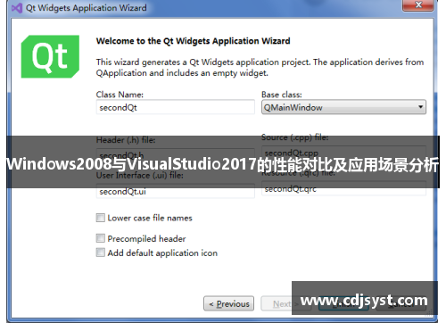 Windows2008与VisualStudio2017的性能对比及应用场景分析